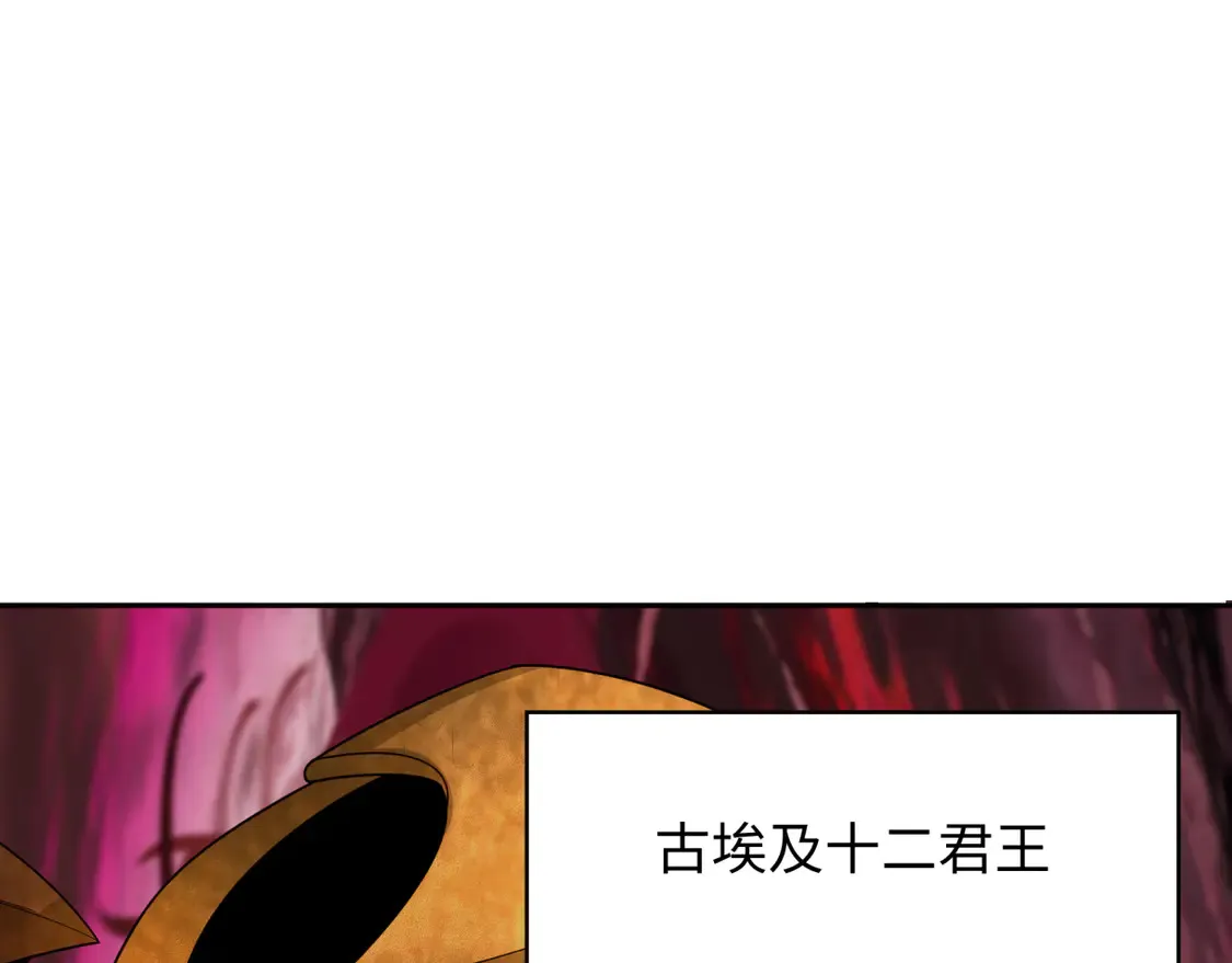 全球诡异时代林枫几个老婆漫画,第272话 神战开始！5图
