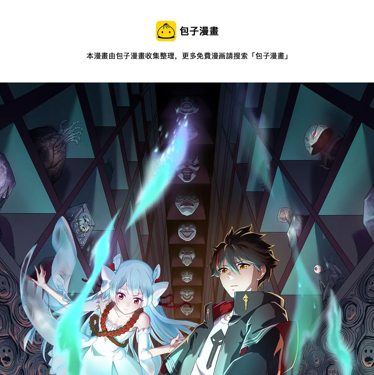 全球诡异时代漫画免费下拉式漫画,第93话 向魏家宣战！1图