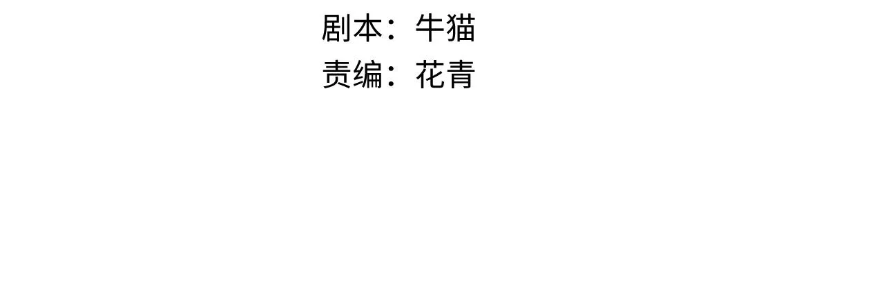 全球诡异时代漫画免费下拉式漫画,第93话 向魏家宣战！4图