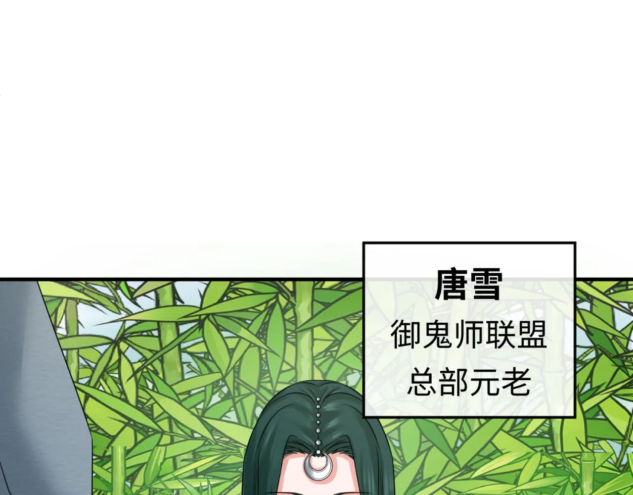 全球诡异时代漫画免费下拉式漫画,第77话小丑与神像5图
