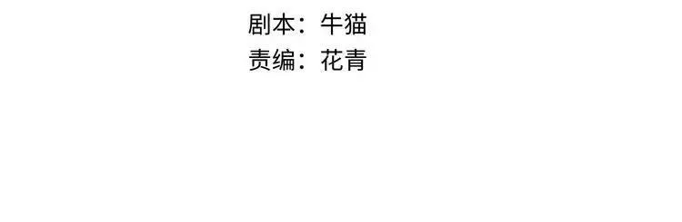 全球诡异时代林枫几个老婆漫画,第92话 万人迁徙4图