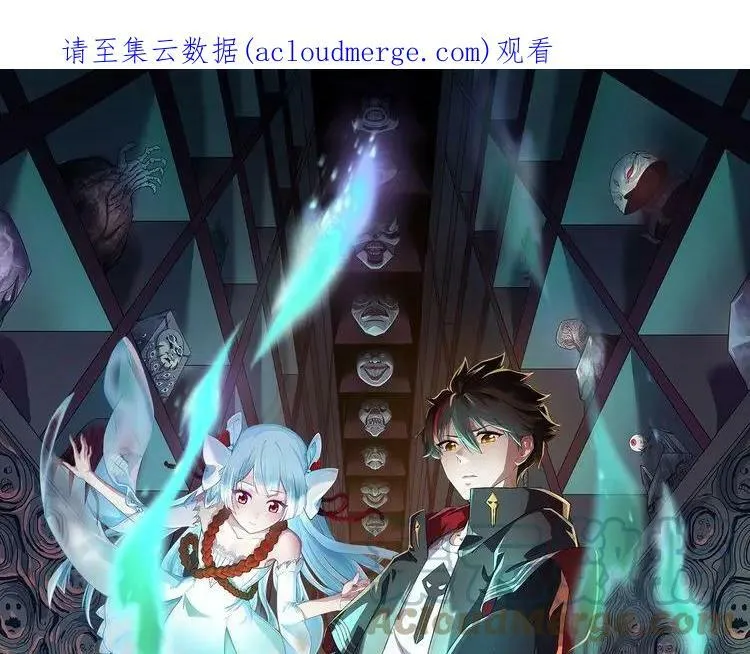 全球诡异时代林枫几个老婆漫画,第92话 万人迁徙1图
