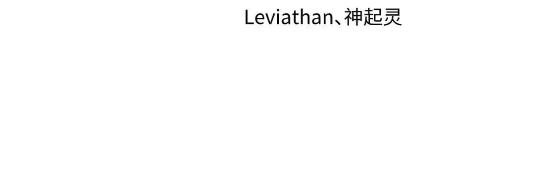 全球诡异时代免费漫画,第219话 树人的身份！4图