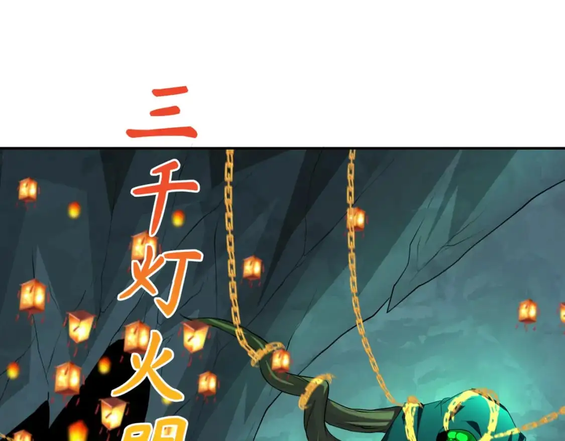 全球诡异时代免费漫画,第219话 树人的身份！5图