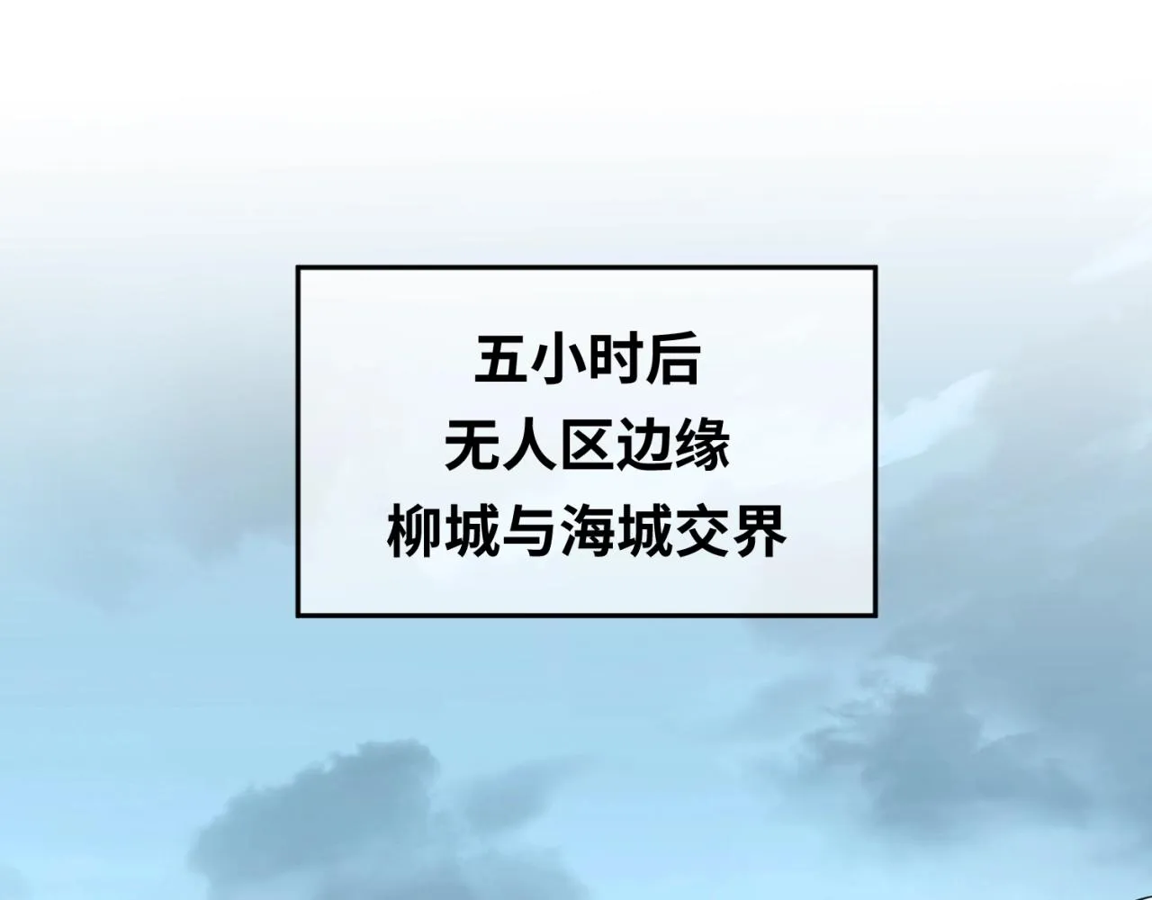 全球诡异时代完整版漫画,第20话海城5图