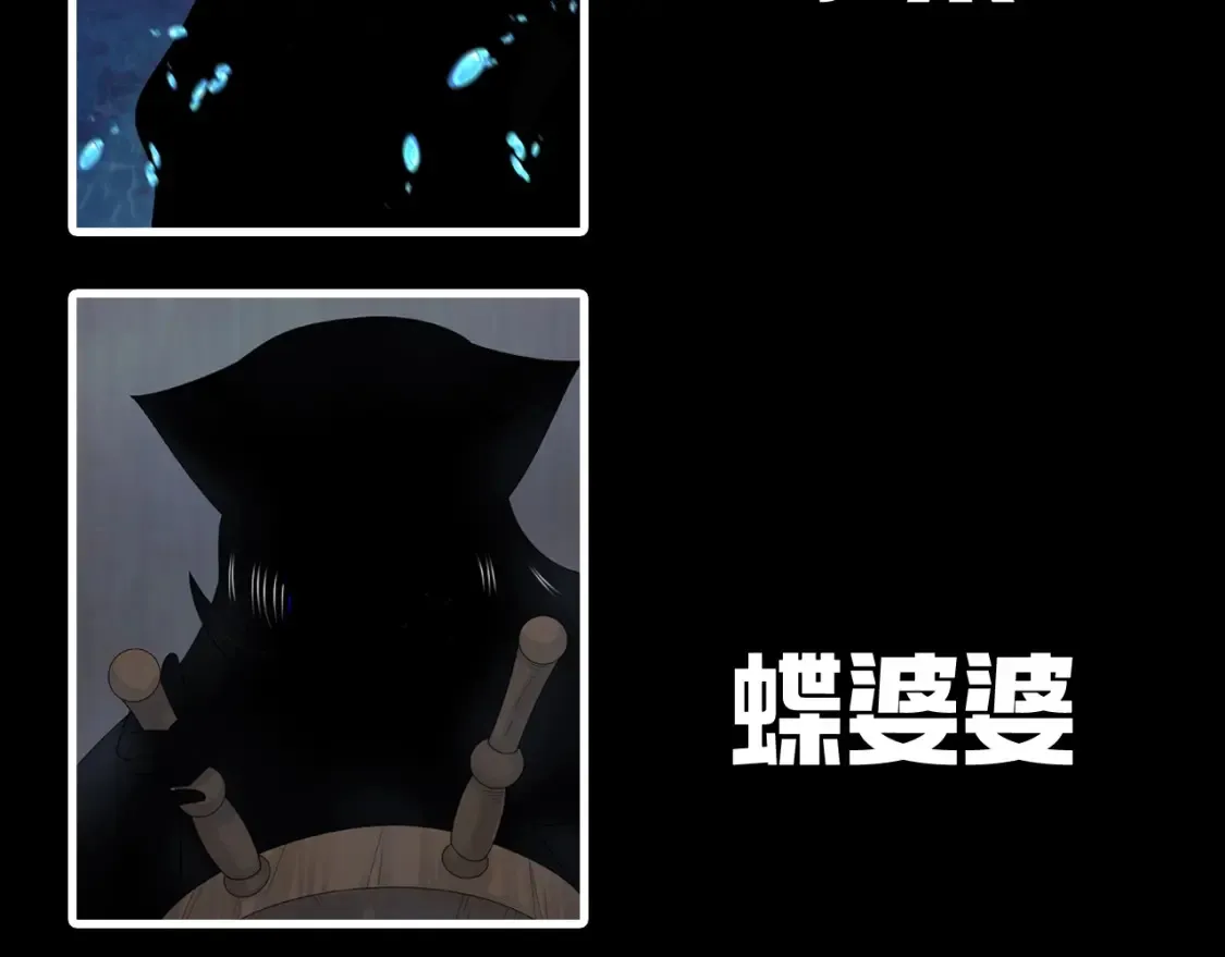 全球诡异时代动画漫画,第121期 特别企划：角色大竞猜5图