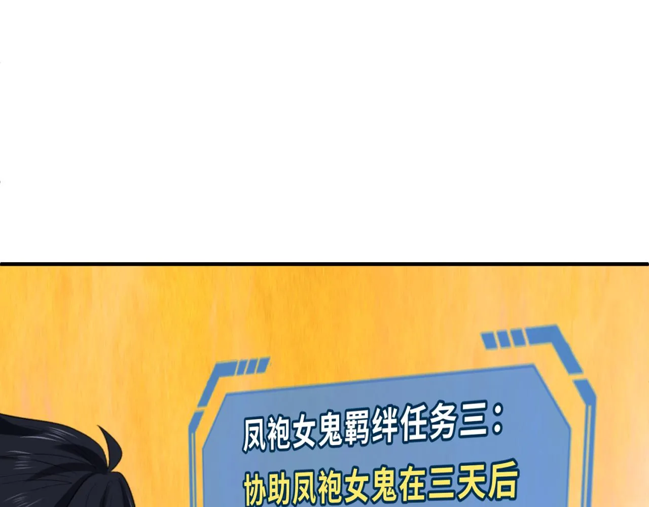 全球诡异时代漫画免费下拉式漫画,第87话 战火树！鬼灵商队！5图
