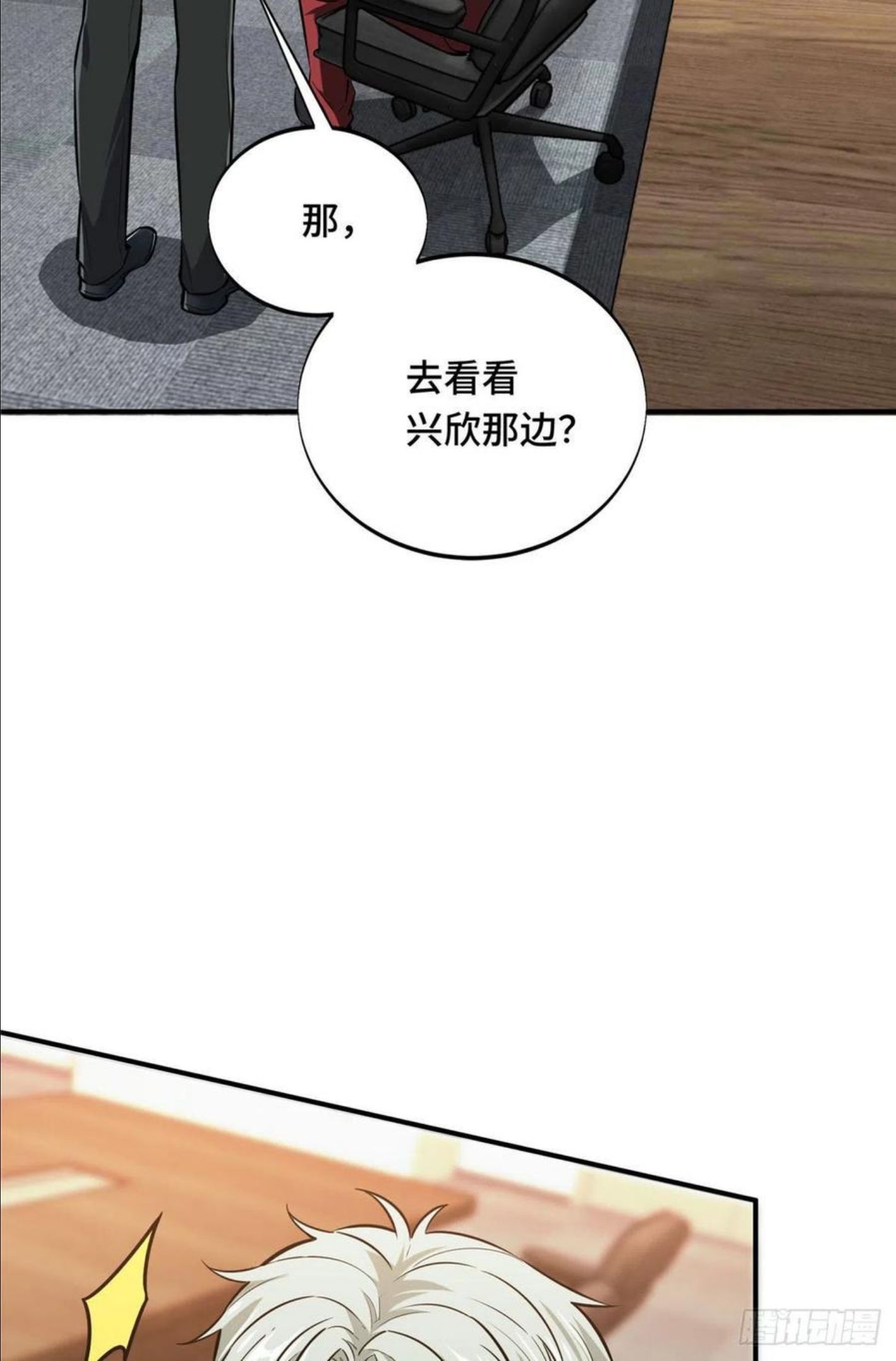 全职高手挑战赛篇漫画在哪看漫画,15 地图变了2图