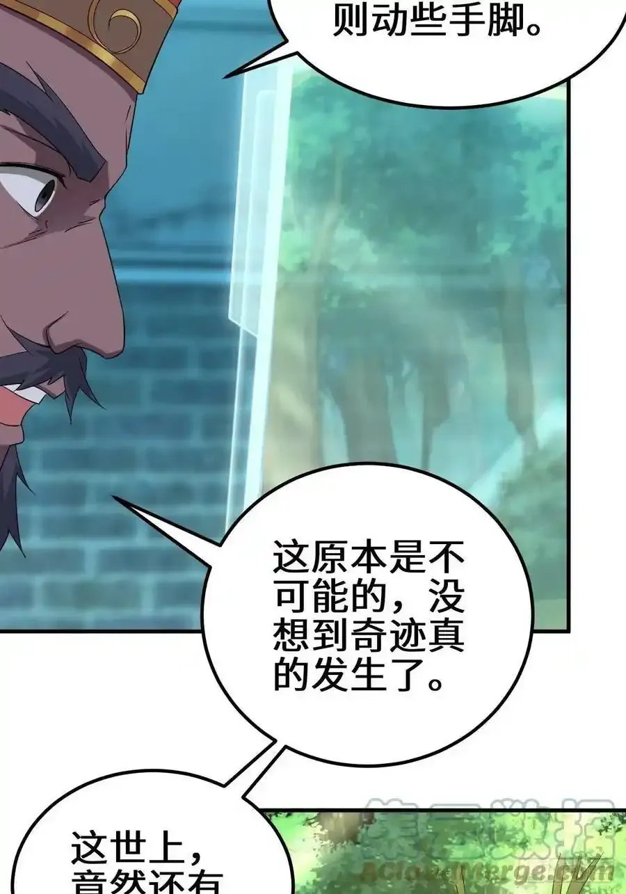 被迫成为反派赘婿第二季29漫画,不负此生3图