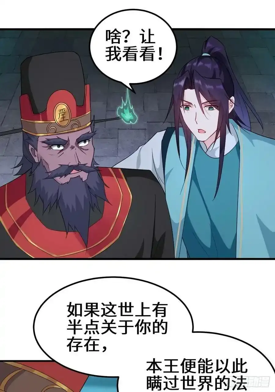 被迫成为反派赘婿第二季29漫画,不负此生2图
