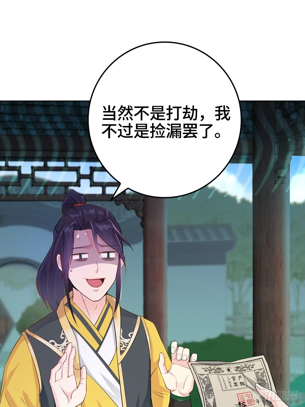 被迫成为反派赘婿等级境界划分漫画,浴后春光3图
