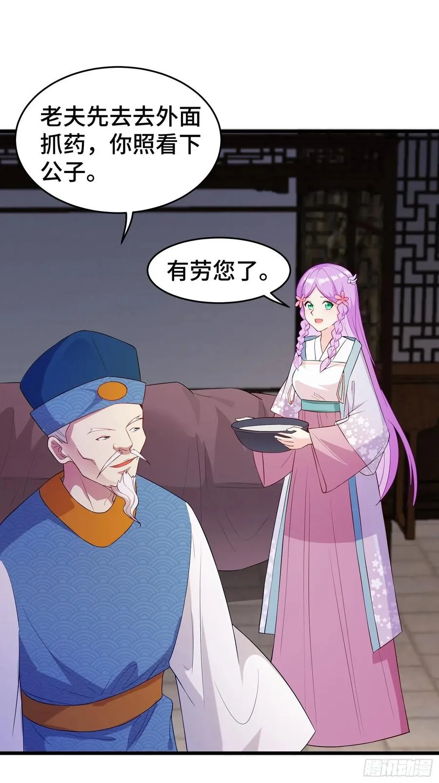 被迫成为反派赘婿第二季免费观看西瓜视频漫画,寻医遇险4图