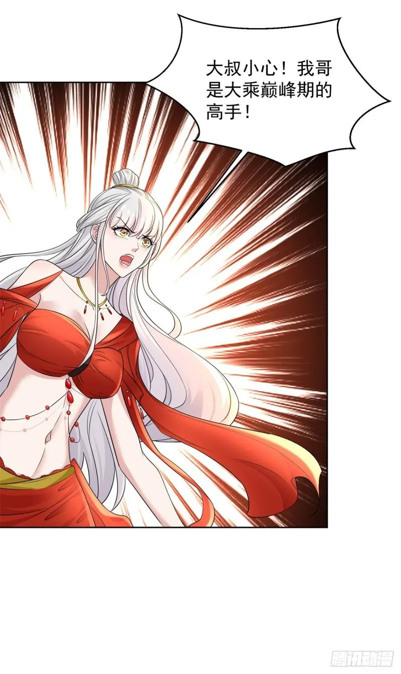 被迫成为反派赘婿第二季樱花动漫漫画,皇子出击5图