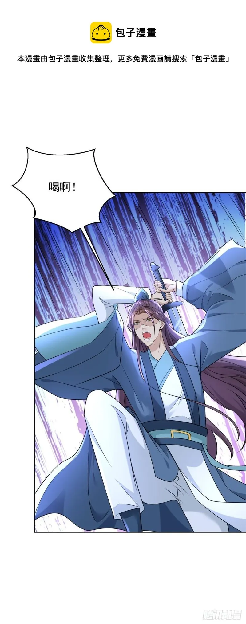 被迫成为反派赘婿第二季樱花动漫漫画,皇子出击1图