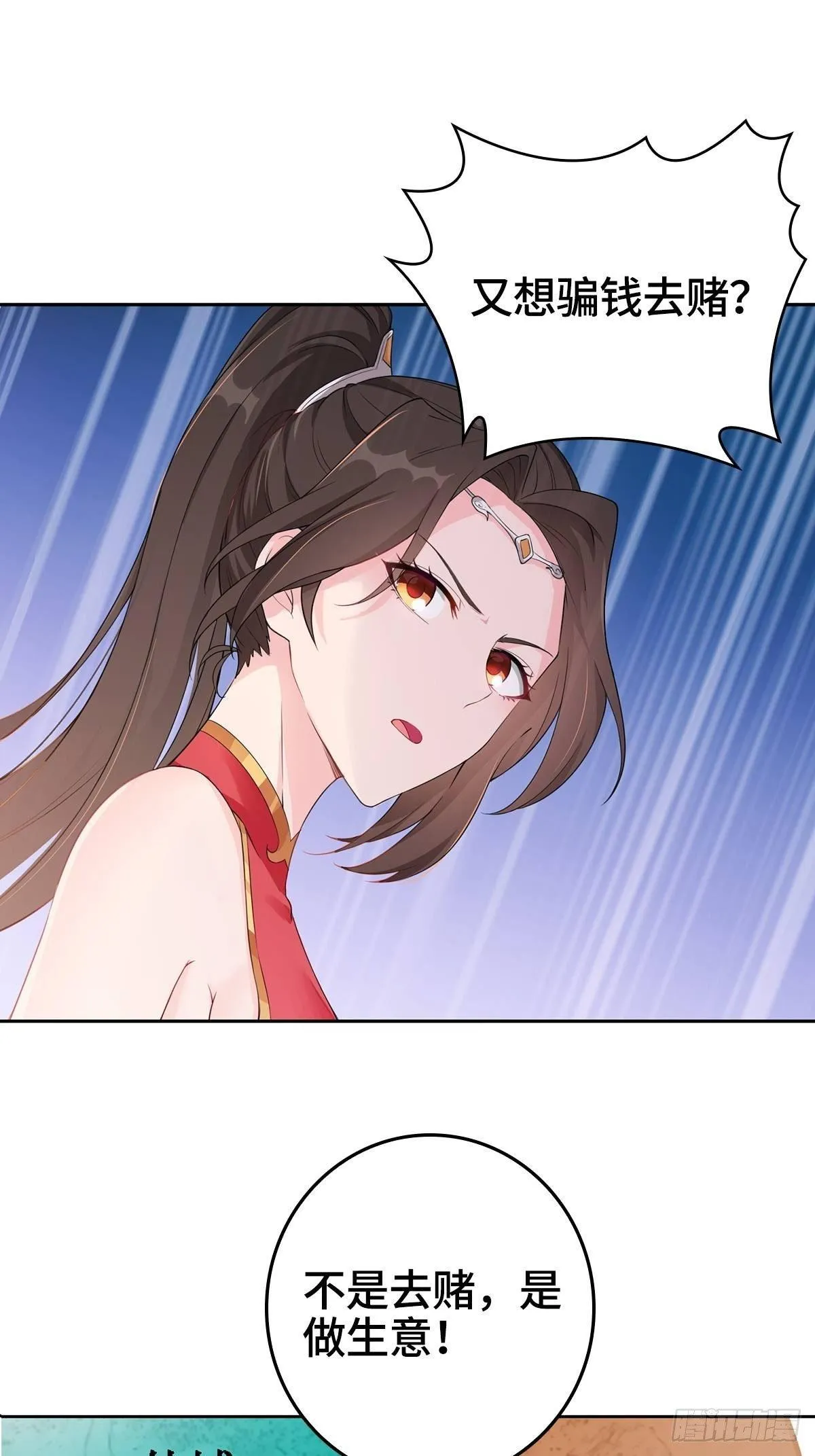 被迫成为反派赘婿漫画免费观看下拉奇漫屋漫画,“阿里妈妈”网购系统2图