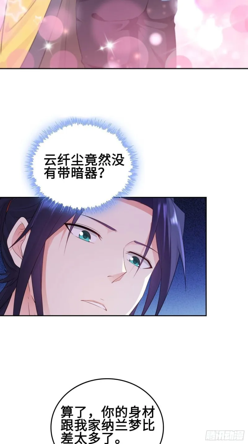 被迫成为反派赘婿第1季免费观看漫画,我会缠你一辈子！5图