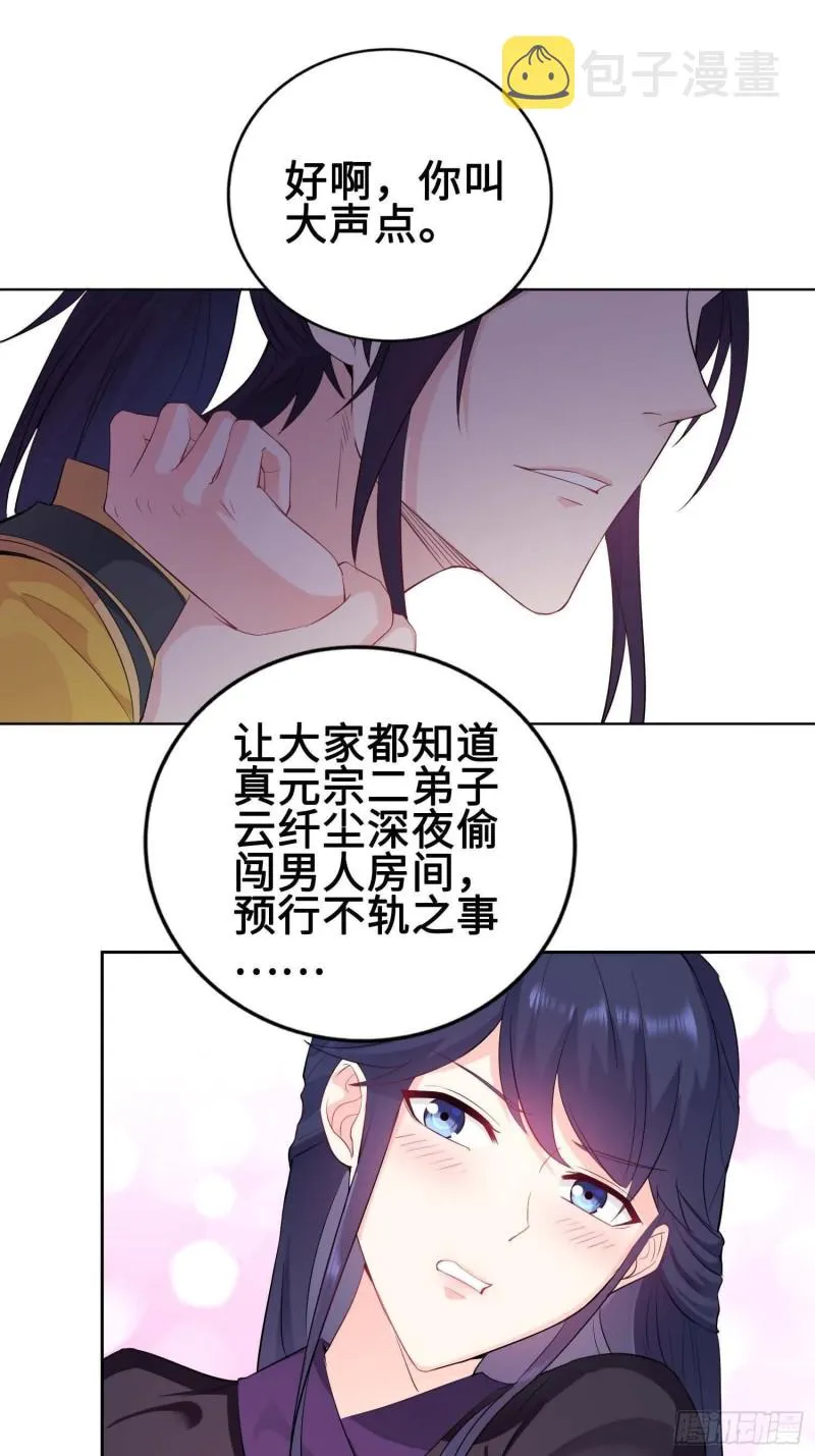 被迫成为反派赘婿第1季免费观看漫画,我会缠你一辈子！3图