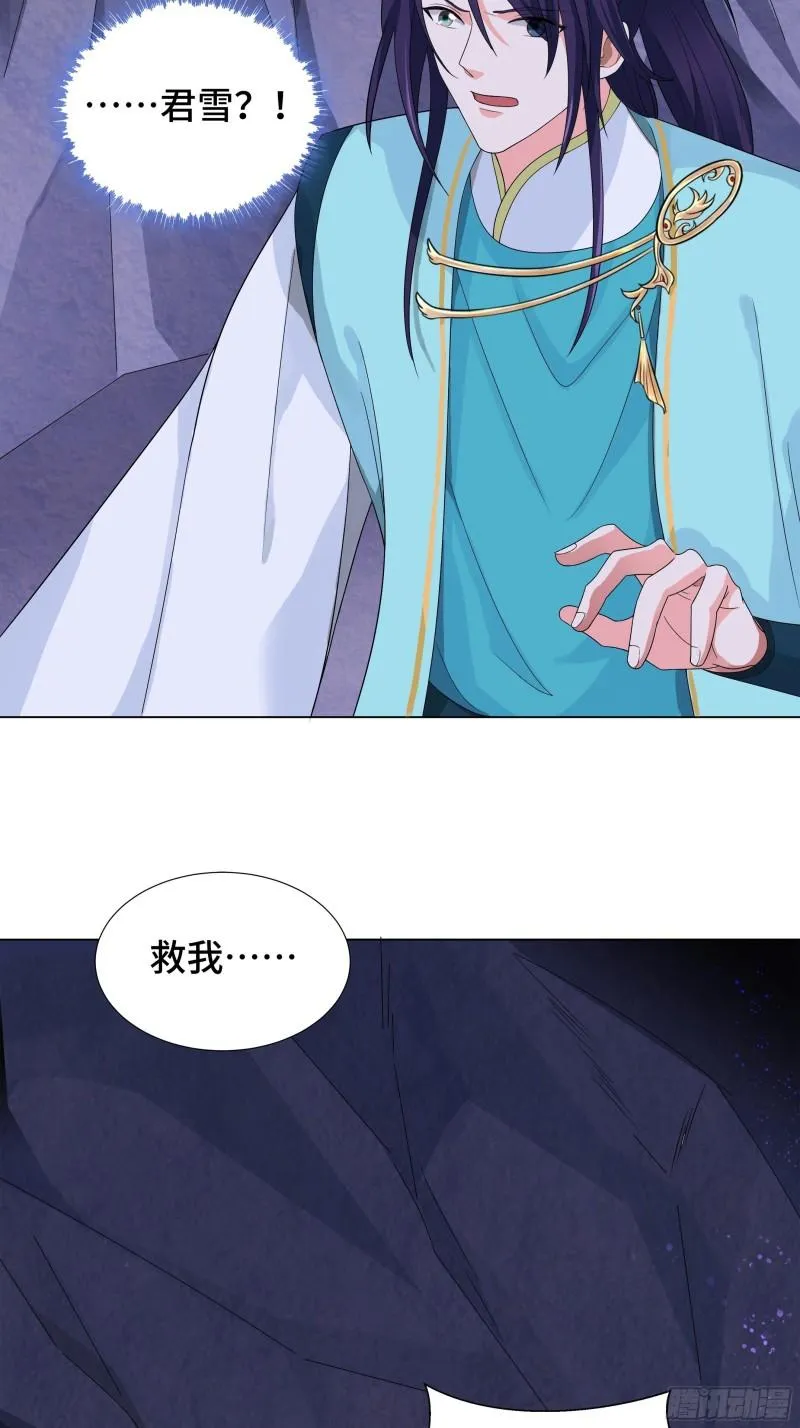 被迫成为反派赘婿漫画免费观看下拉奇漫屋漫画,争风吃醋4图