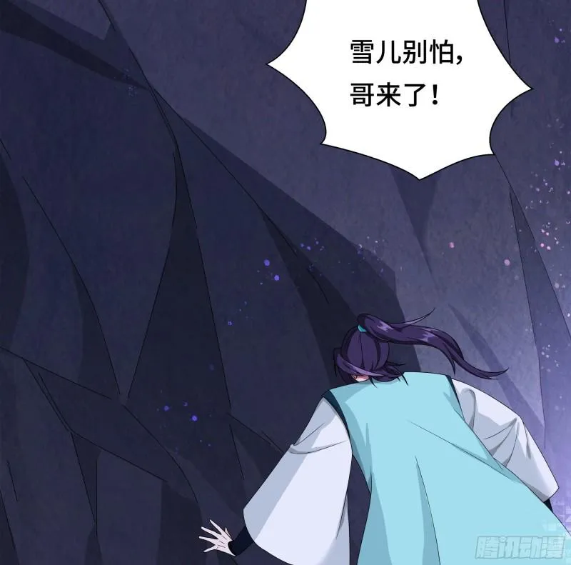 被迫成为反派赘婿漫画免费观看下拉奇漫屋漫画,争风吃醋5图