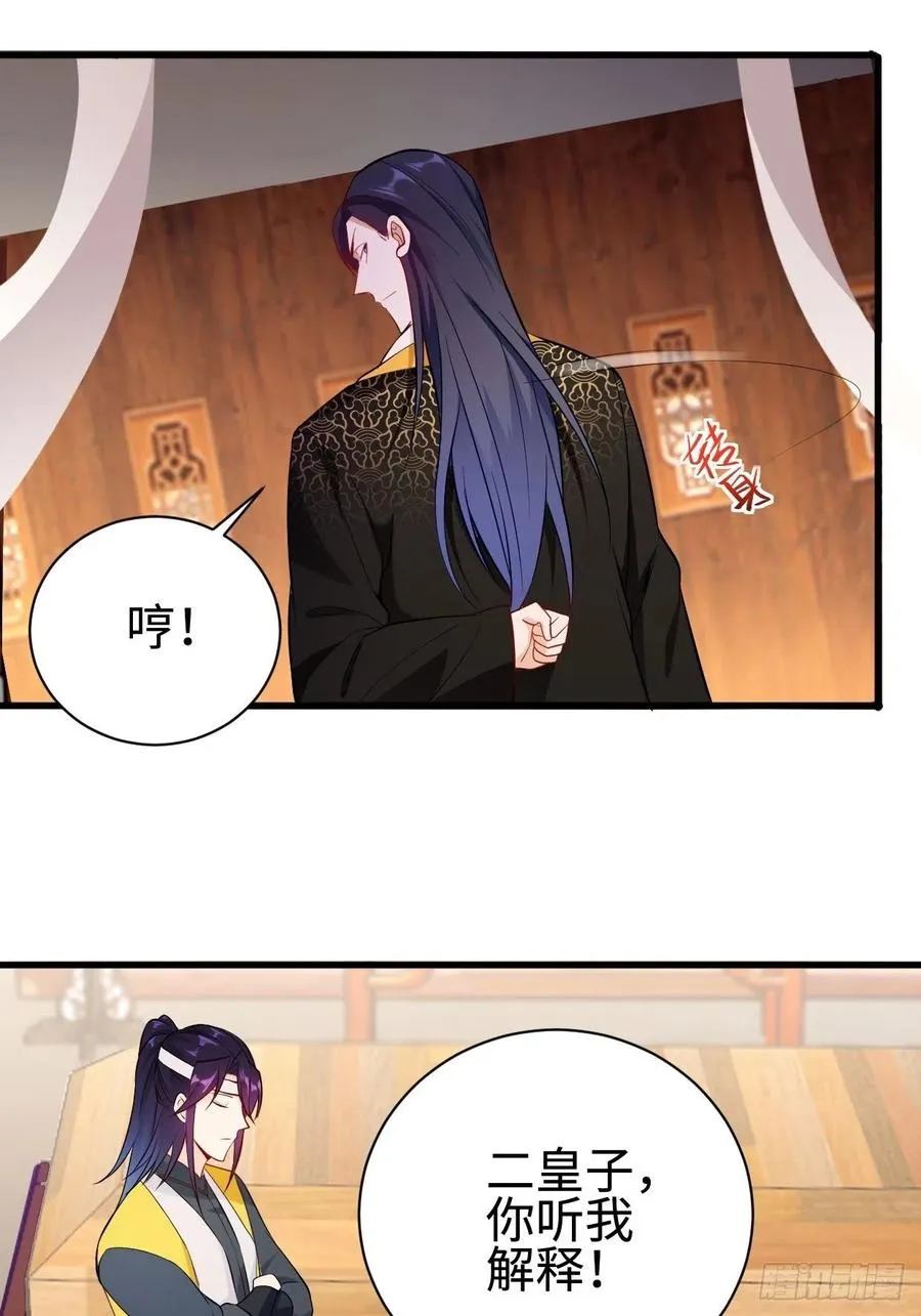 被迫成为反派赘婿第1季免费观看漫画,心疼你！5图