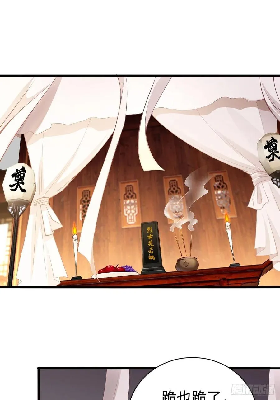 被迫成为反派赘婿第1季免费观看漫画,心疼你！3图