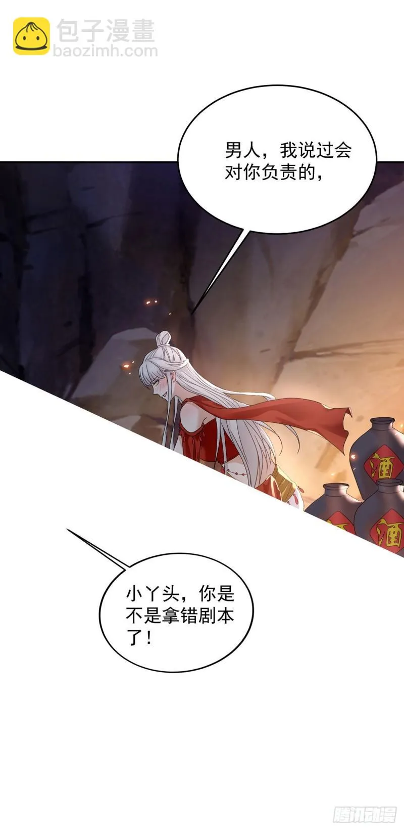 被迫成为反派赘婿第二季动漫漫画,拿错剧本5图
