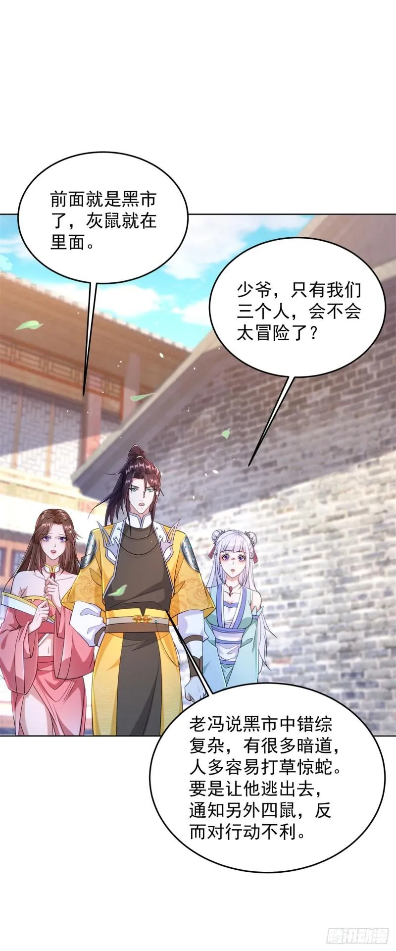 被迫成为反派赘婿第二季免费播放漫画,掏鼠洞4图