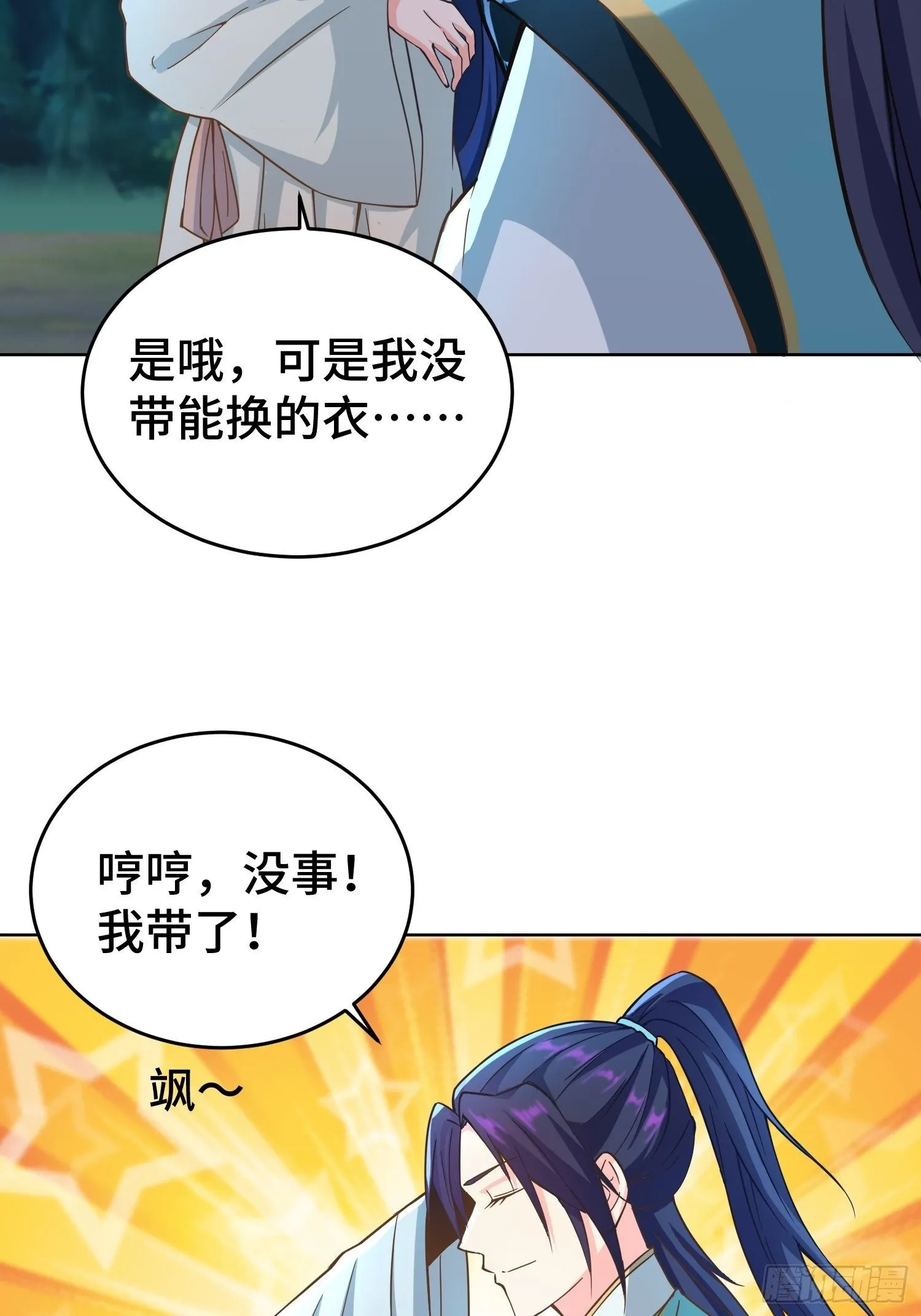被迫成为反派赘婿第二季免费播放漫画,月下换新4图