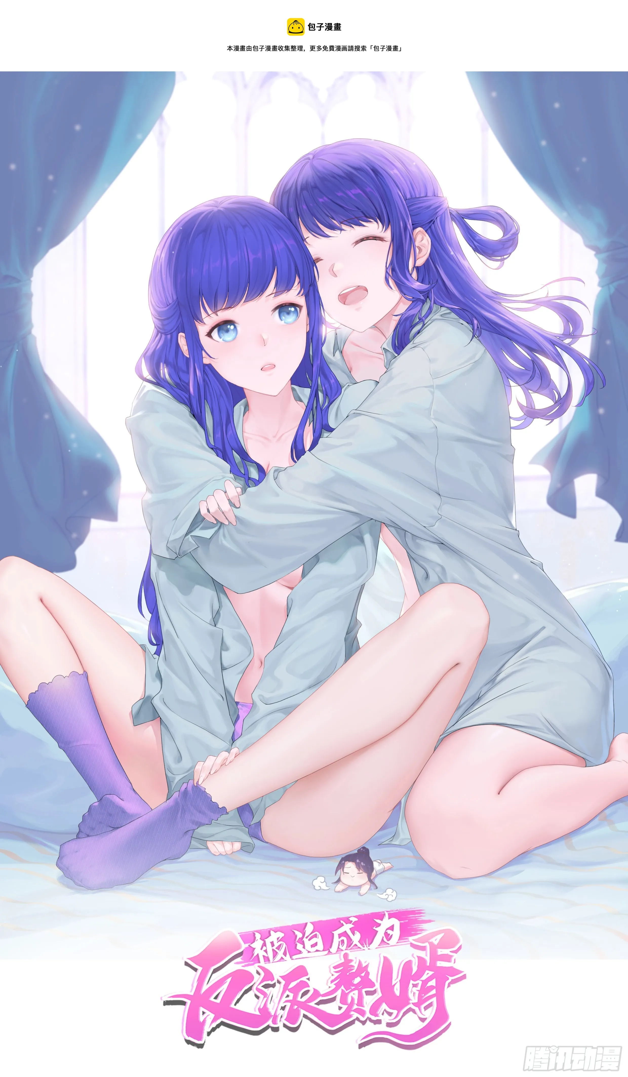 被迫成为反派赘婿第1季免费观看漫画,装神弄鬼1图