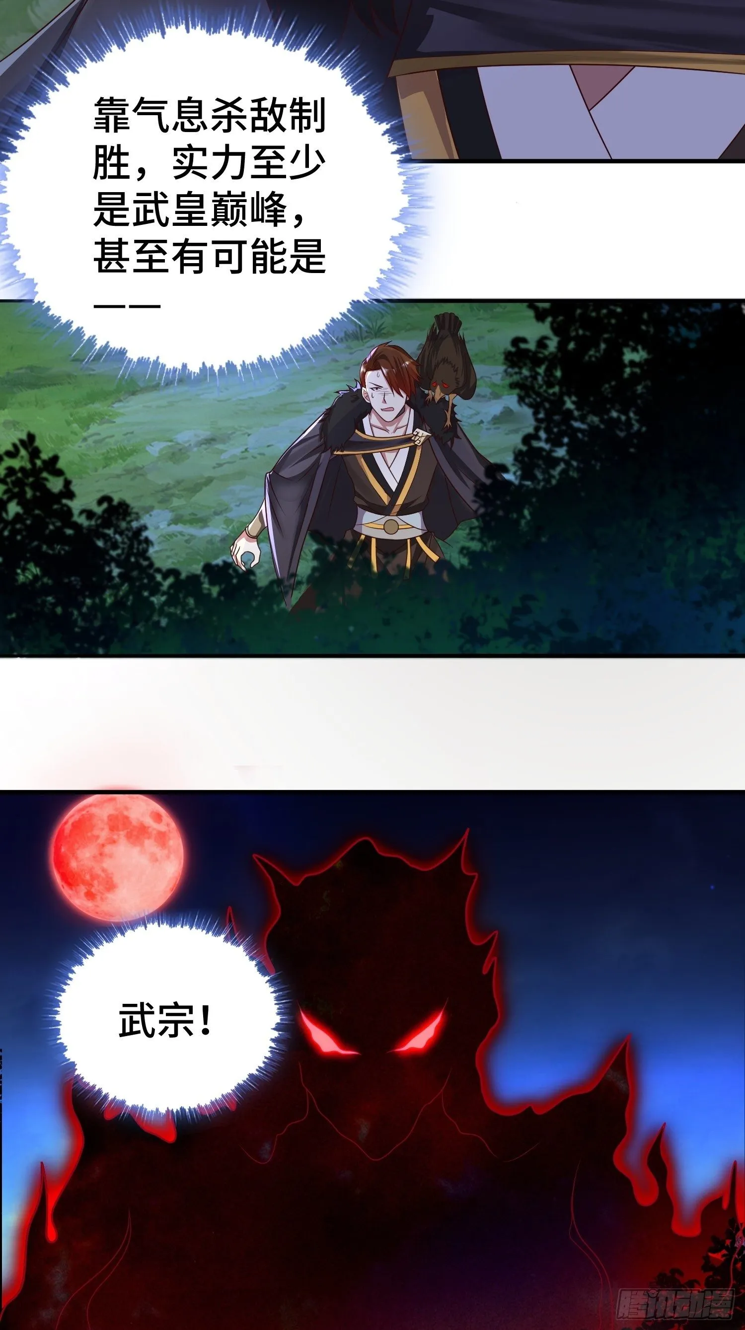 被迫成为反派赘婿第1季免费观看漫画,装神弄鬼4图