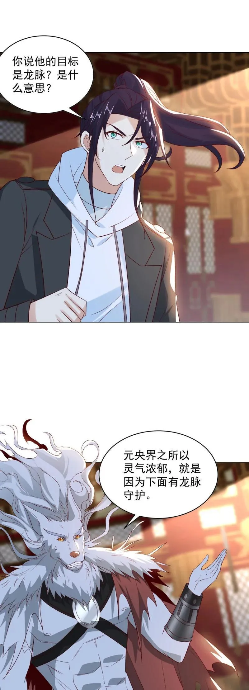 被迫成为反派赘婿第二季免费观看西瓜视频漫画,龙脉现身2图