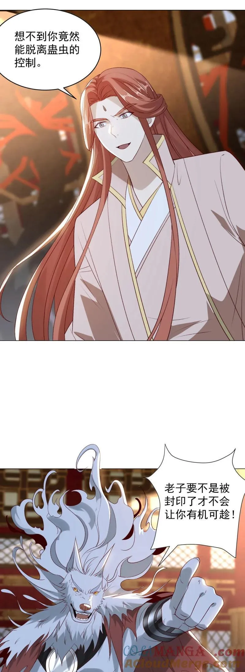 被迫成为反派赘婿第二季免费观看西瓜视频漫画,龙脉现身5图