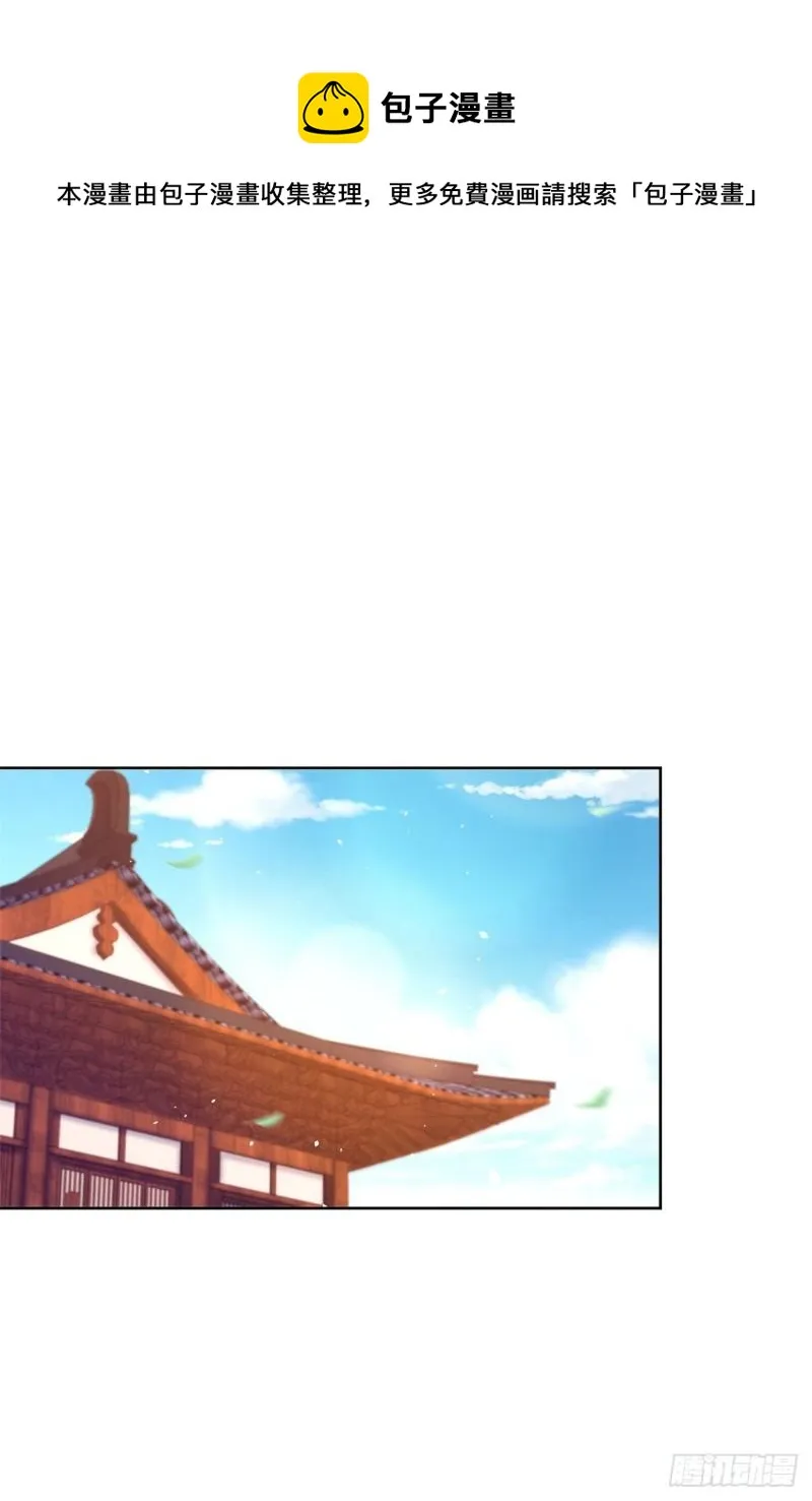 被迫成为反派赘婿第季三免费观看漫画,黑水强盗1图