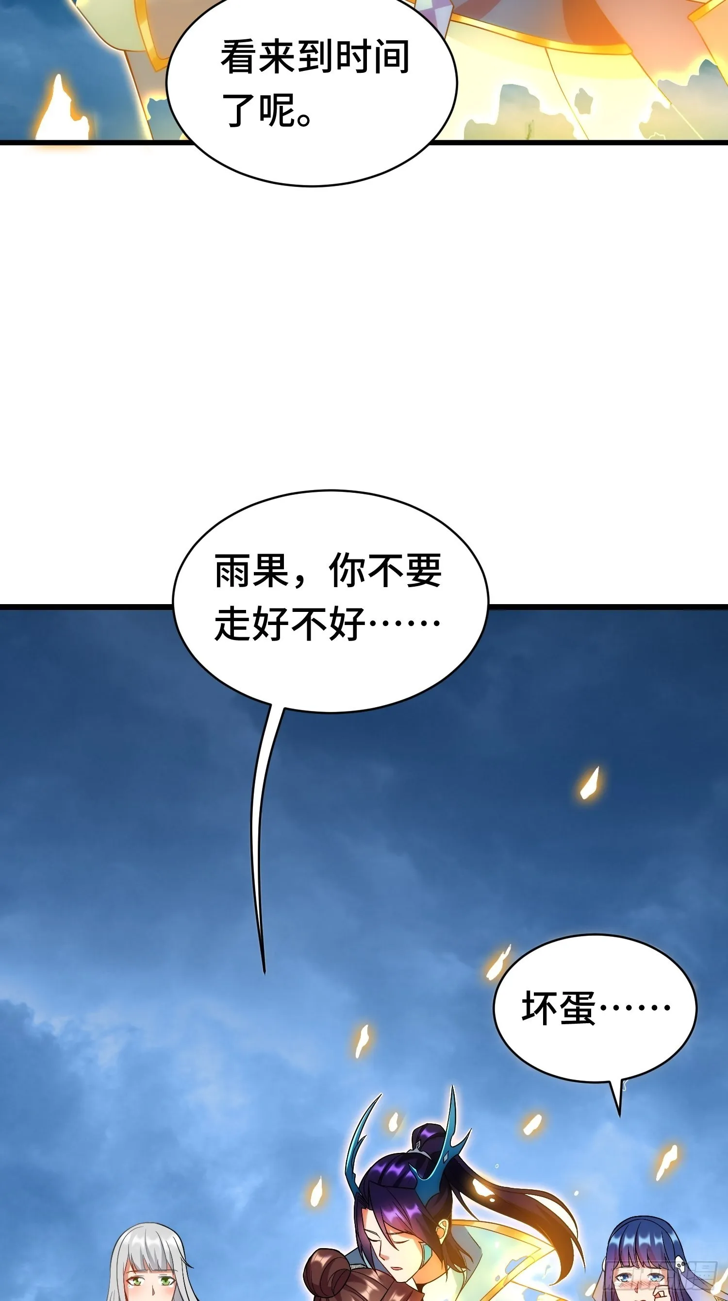 被迫成为反派赘婿第二季动漫漫画,未完之事3图