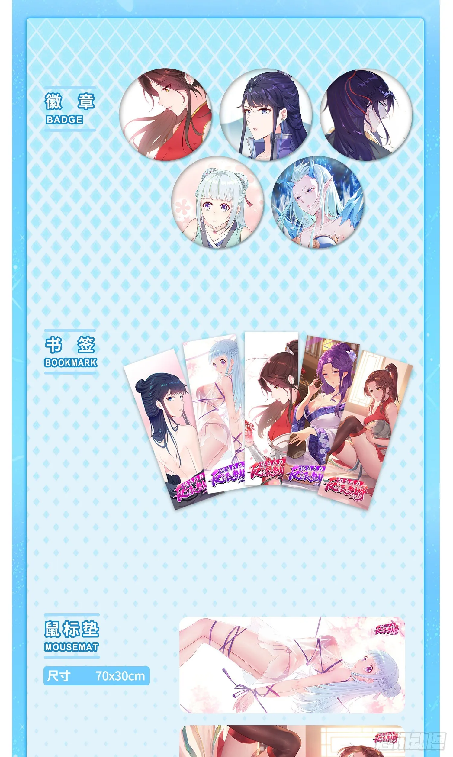被迫成为反派赘婿第季三免费观看漫画,10月~活动通知5图