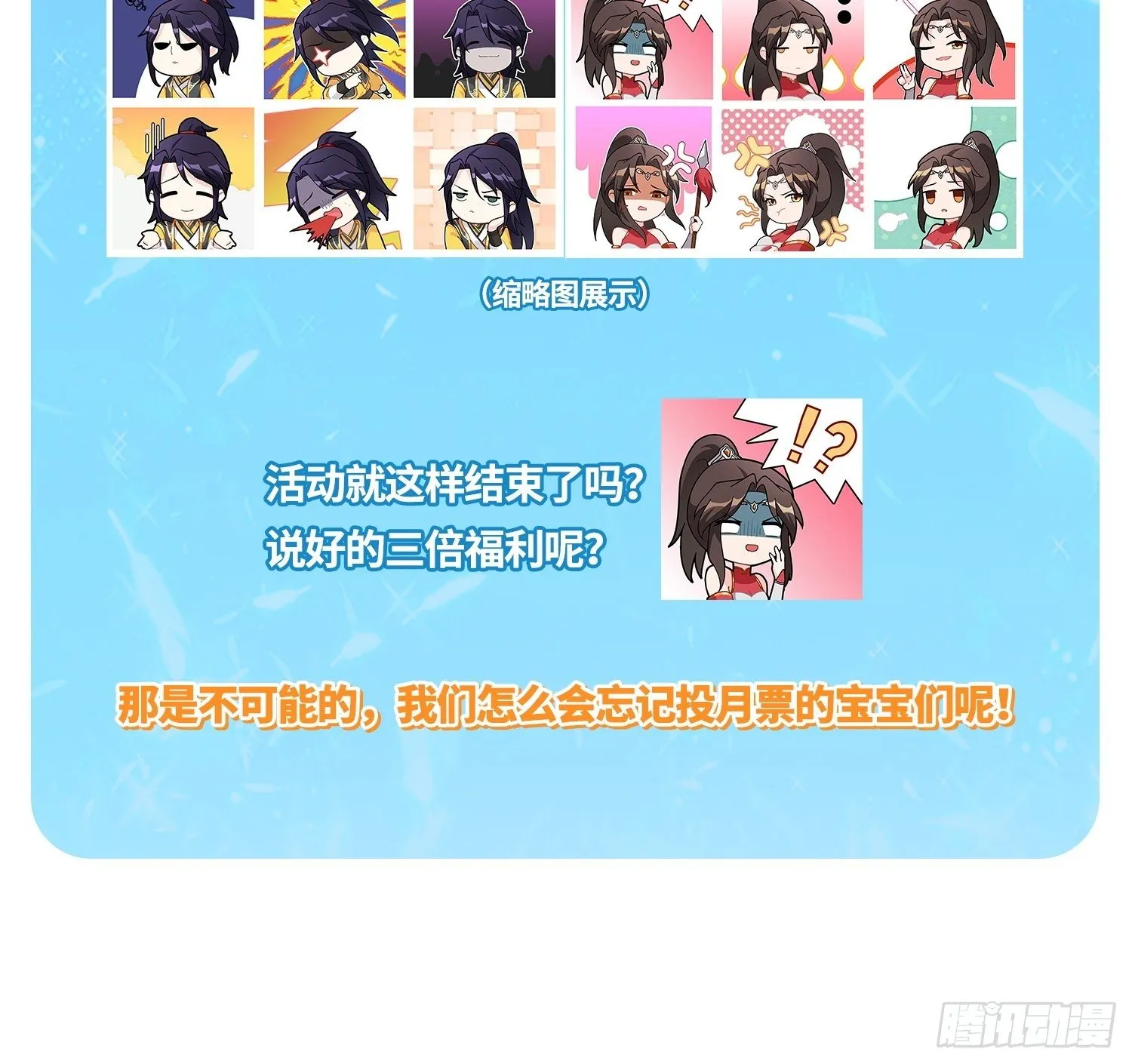 被迫成为反派赘婿第季三免费观看漫画,10月~活动通知3图