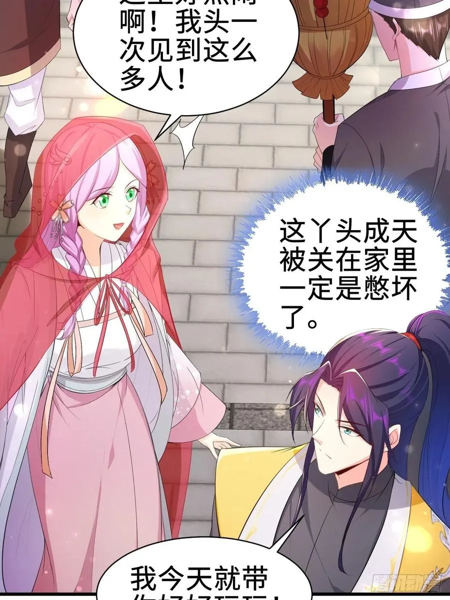 被迫成为反派赘婿第二季动漫漫画,遭遇偷袭4图