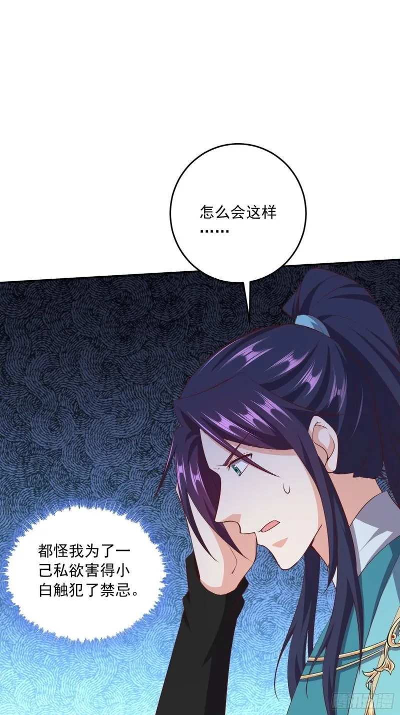 被迫成为反派赘婿第二季26漫画,营救计划2图