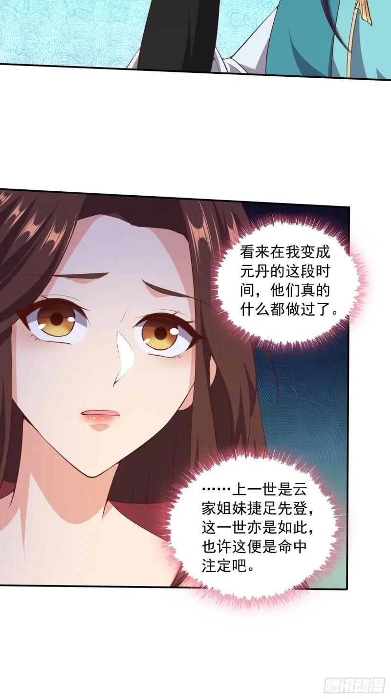 被迫成为反派赘婿第二季26漫画,营救计划3图