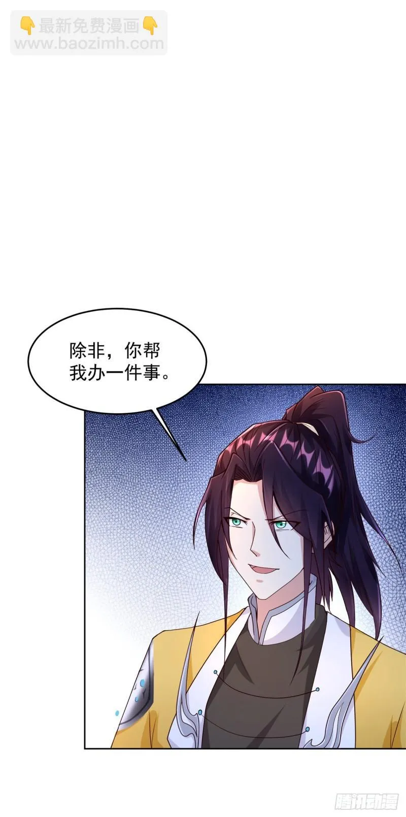 被迫成为反派赘婿第二季26漫画,有埋伏5图