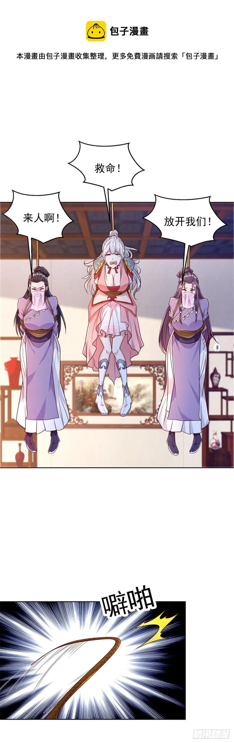 被迫成为反派赘婿第二季26漫画,有埋伏1图