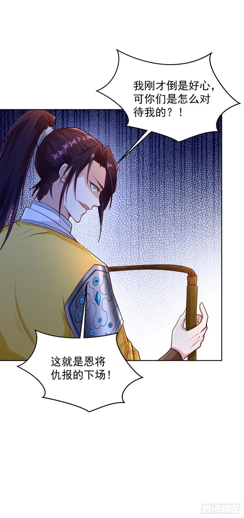 被迫成为反派赘婿第二季26漫画,有埋伏3图