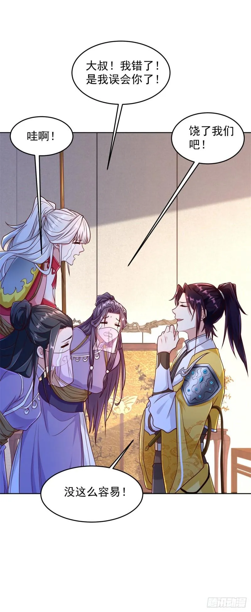 被迫成为反派赘婿第二季26漫画,有埋伏4图