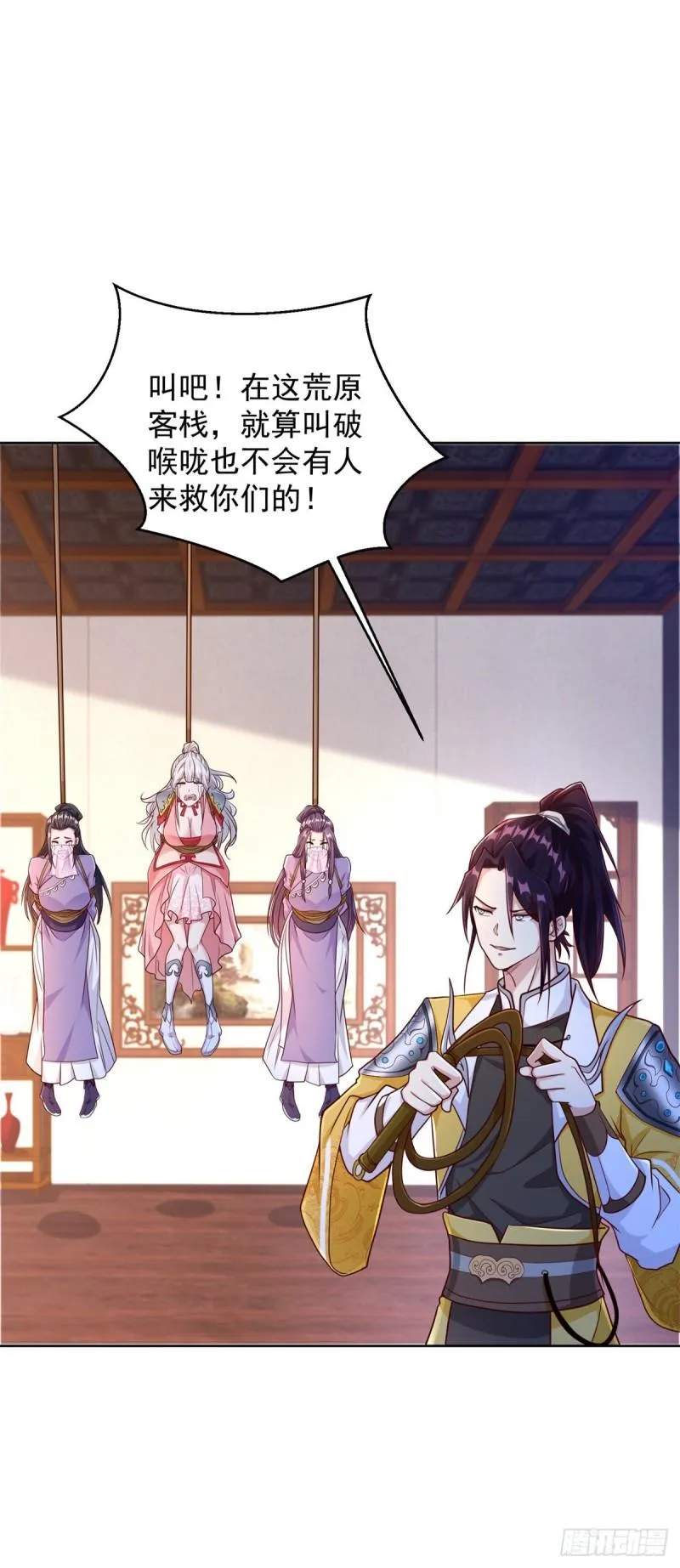 被迫成为反派赘婿第二季26漫画,有埋伏2图