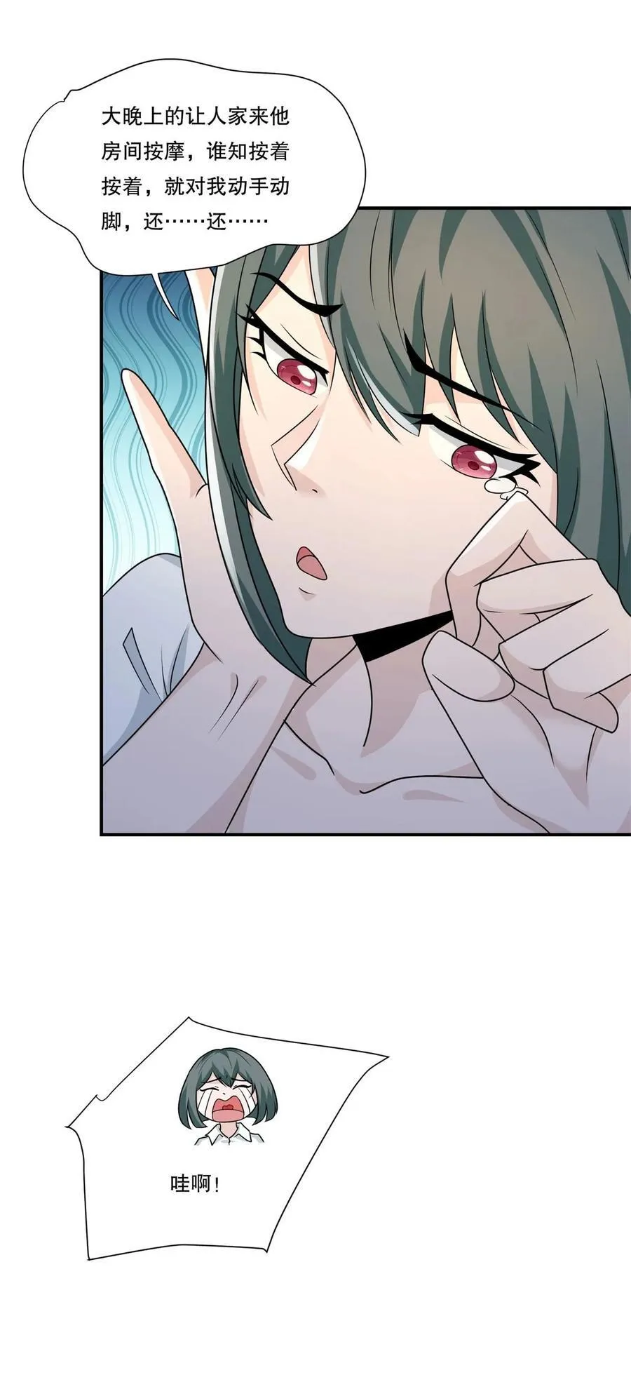 被迫成为反派赘婿全集漫画,590 多换几个姿势嘛4图
