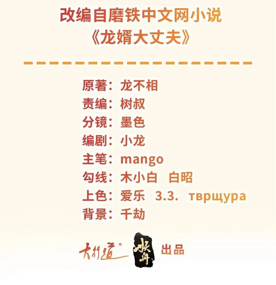 被迫成为反派赘婿全集漫画,590 多换几个姿势嘛2图