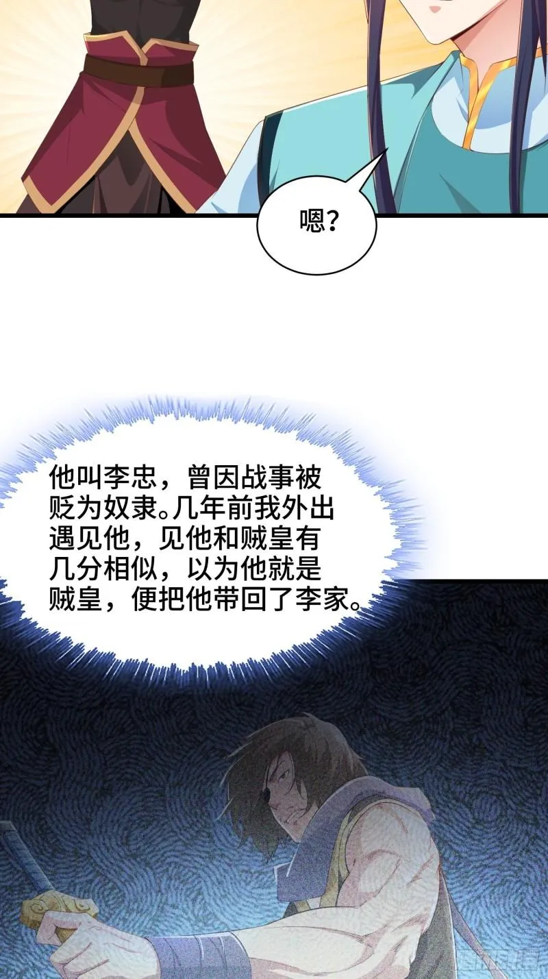 被迫成为反派赘婿第1季西瓜动漫漫画,再续前缘5图