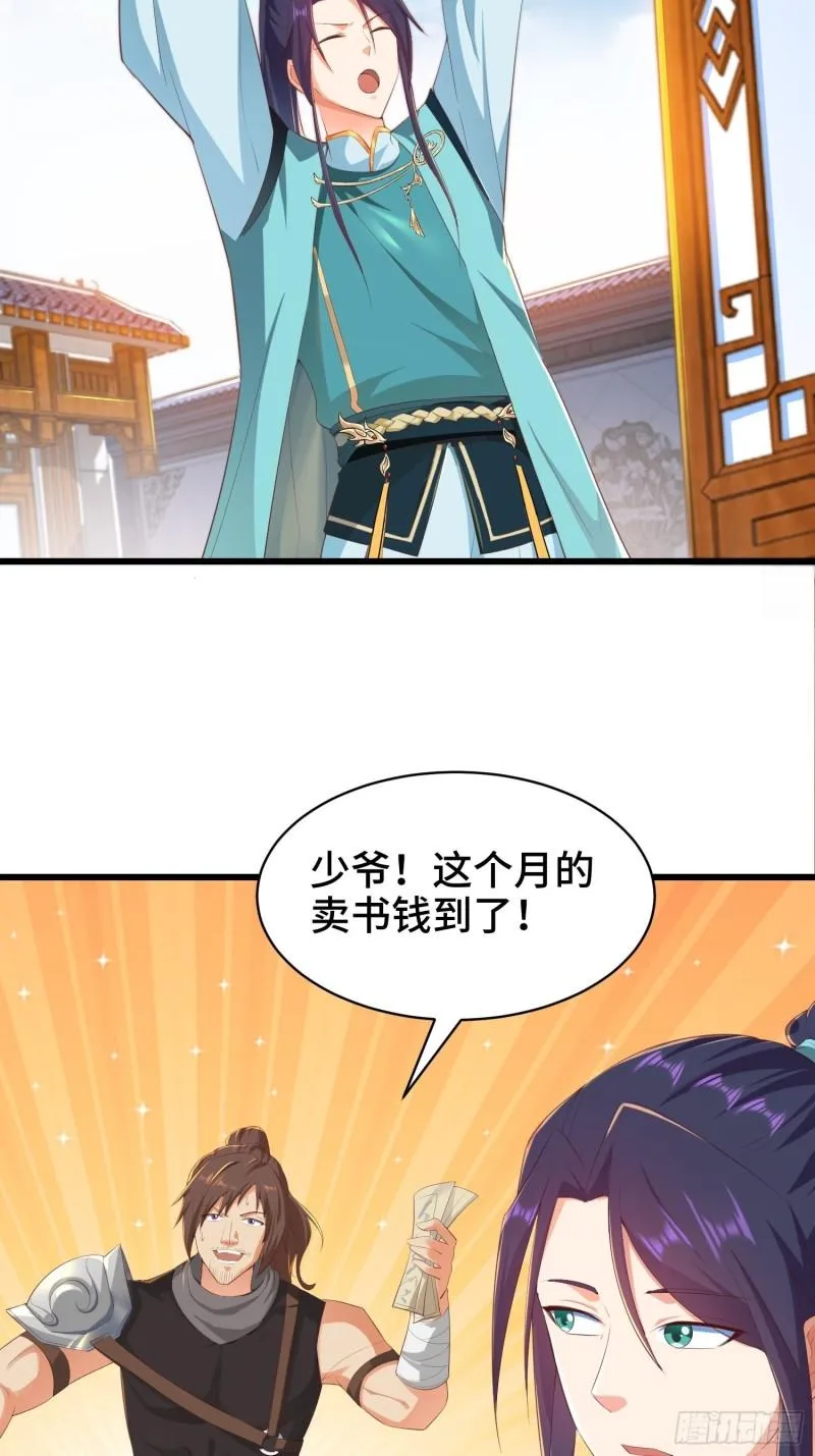 被迫成为反派赘婿第1季西瓜动漫漫画,再续前缘4图