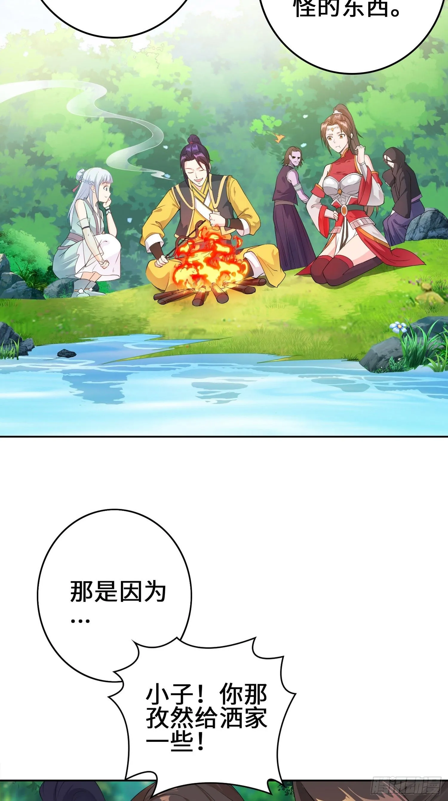 被迫成为反派赘婿漫画免费观看下拉奇漫屋漫画,山贼突袭5图