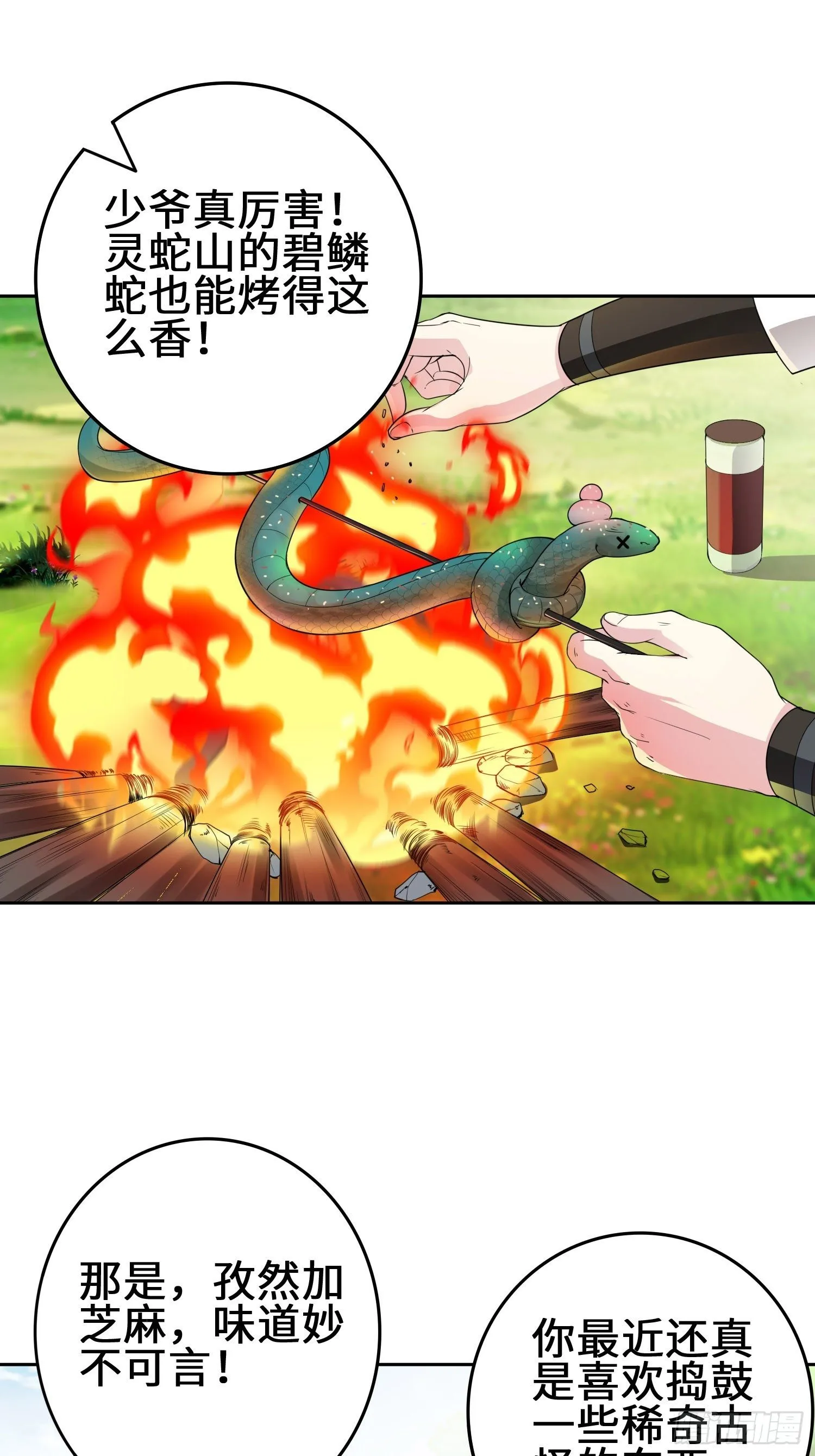 被迫成为反派赘婿漫画免费观看下拉奇漫屋漫画,山贼突袭4图